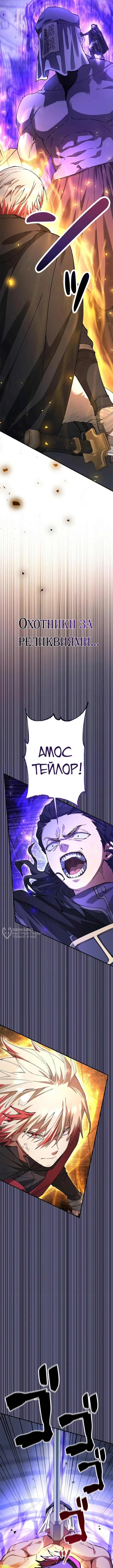 Рыцарь Разрушенного Мира — Том 1. Глава 0 — Пролог — страница 14