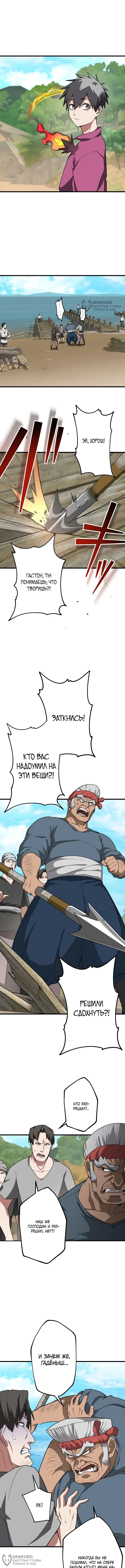 Стратегия доминации с системой ставок — Том 1. Глава 13 — страница 12