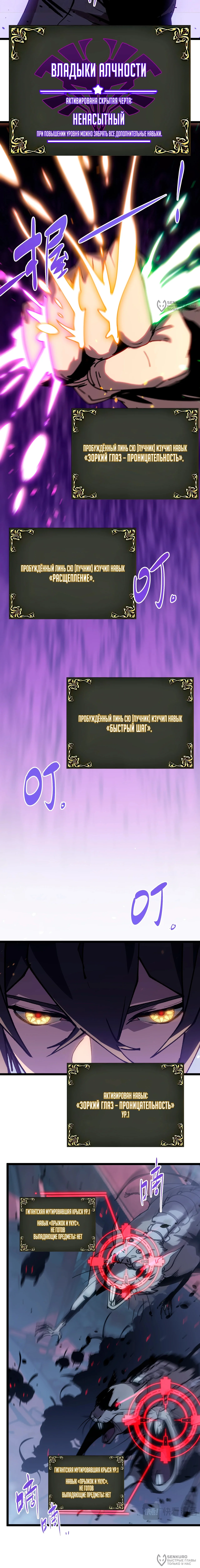 Стрела, разящая богов — Том 1. Глава 4 — страница 12