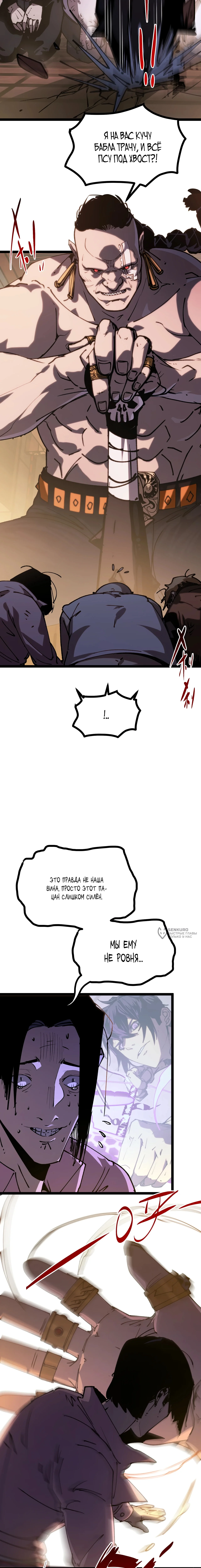 Стрела, разящая богов — Том 1. Глава 3 — страница 2