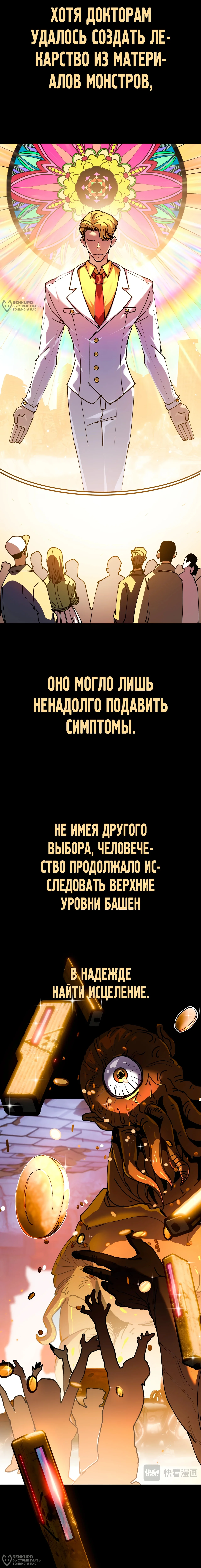 Стрела, разящая богов — Том 1. Глава 1 — страница 4