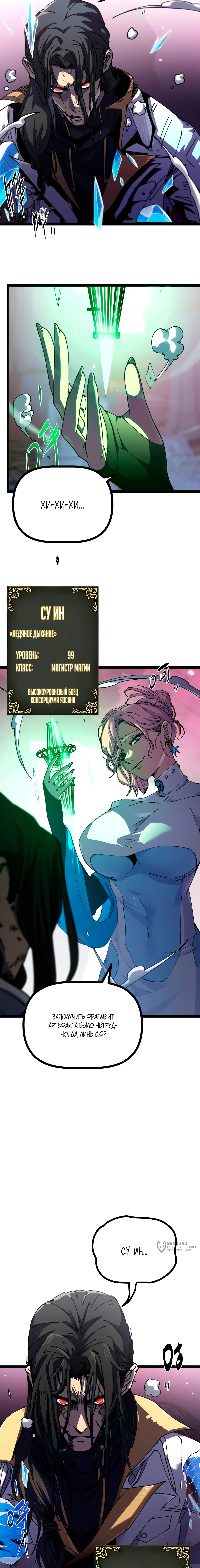 Стрела, разящая богов — Том 1. Глава 1 — страница 13