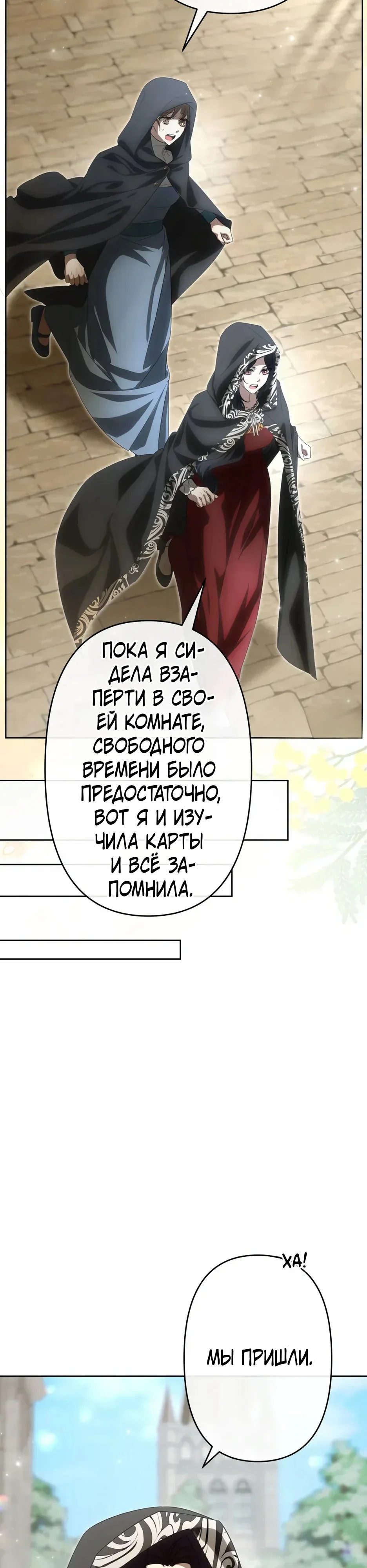 Одержимость тирана умирающей императрицей — Том 1. Глава 2 — страница 8