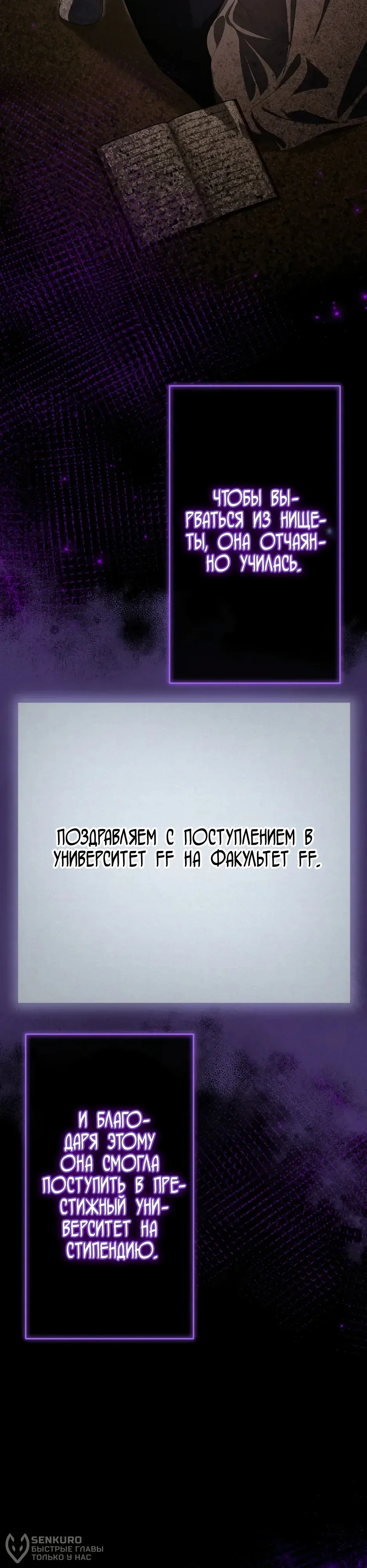 Одержимость тирана умирающей императрицей — Том 1. Глава 2 — страница 2