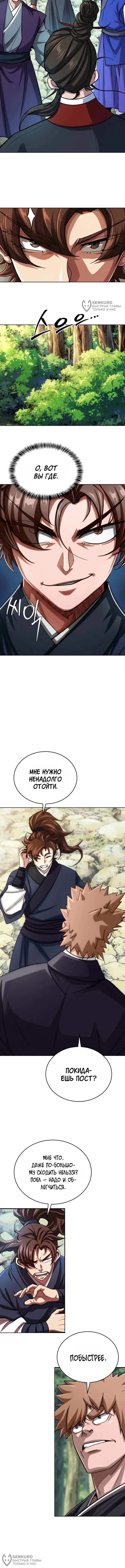 Первая Звезда — Том 1. Глава 2 — страница 28