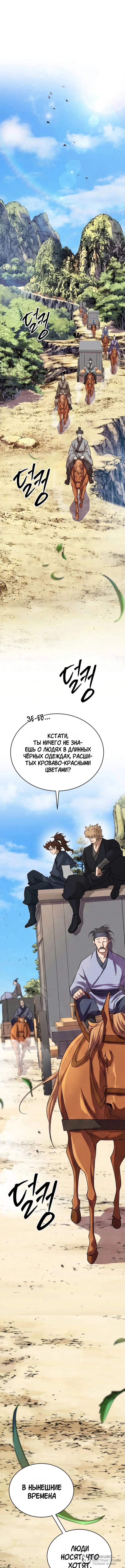 Первая Звезда — Том 1. Глава 15 — страница 4