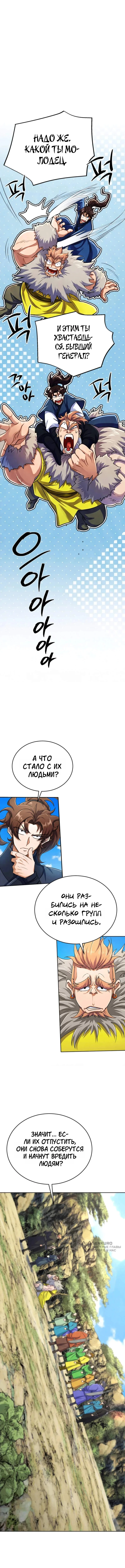 Первая Звезда — Том 1. Глава 6 — страница 5