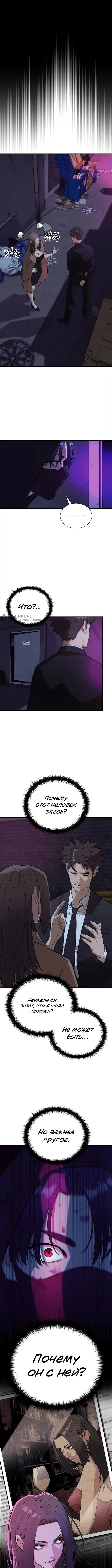 Сикарио — Том 1. Глава 8 — страница 3
