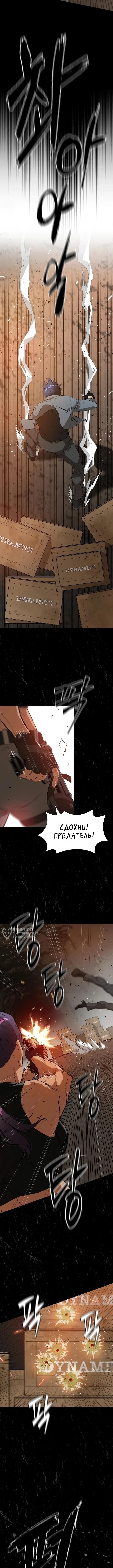 Сикарио — Том 1. Глава 4 — страница 10