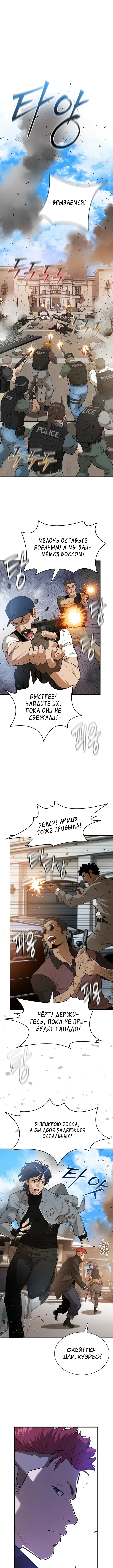 Сикарио — Том 1. Глава 4 — страница 2