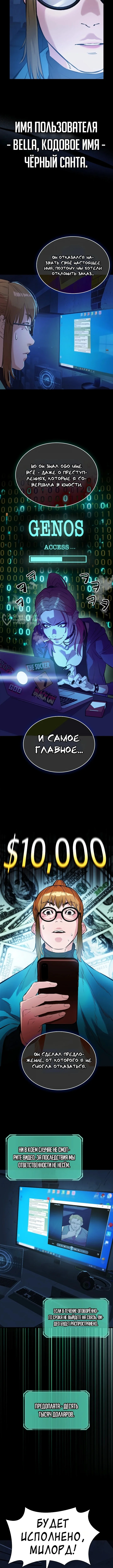 Сикарио — Том 1. Глава 6 — страница 11