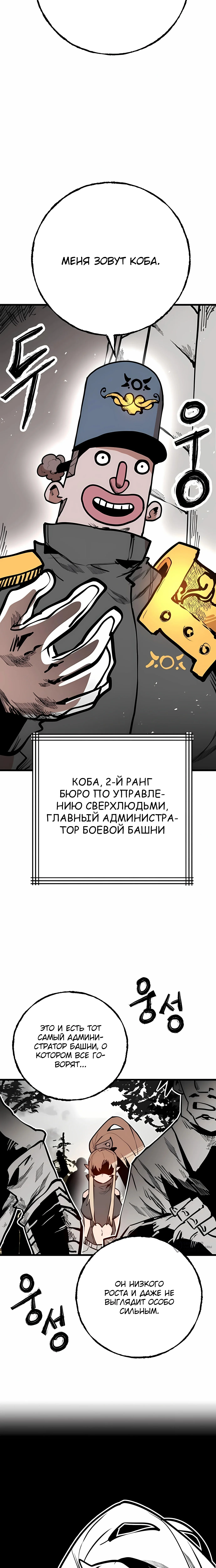 Суждение — Том 1. Глава 7 — страница 13