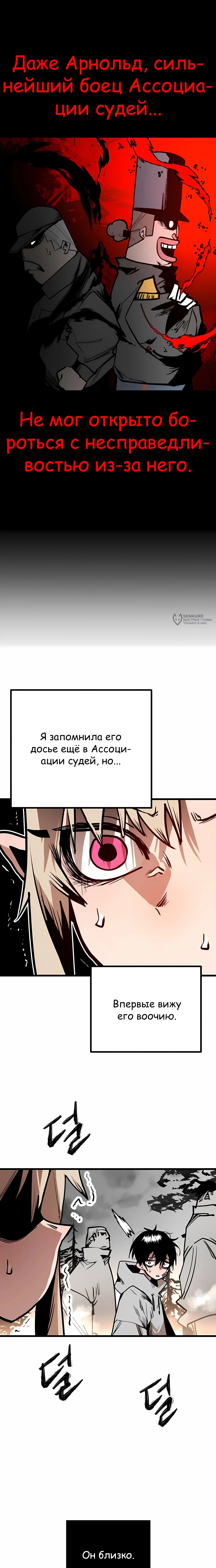 Суждение — Том 1. Глава 7 — страница 15