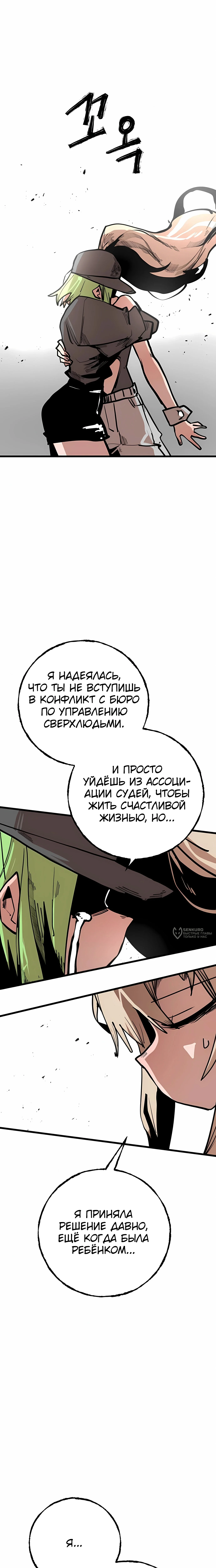 Суждение — Том 1. Глава 7 — страница 2