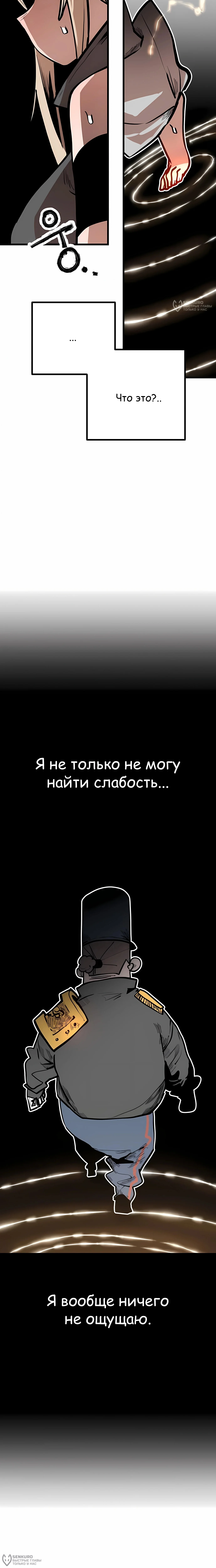 Суждение — Том 1. Глава 7 — страница 24