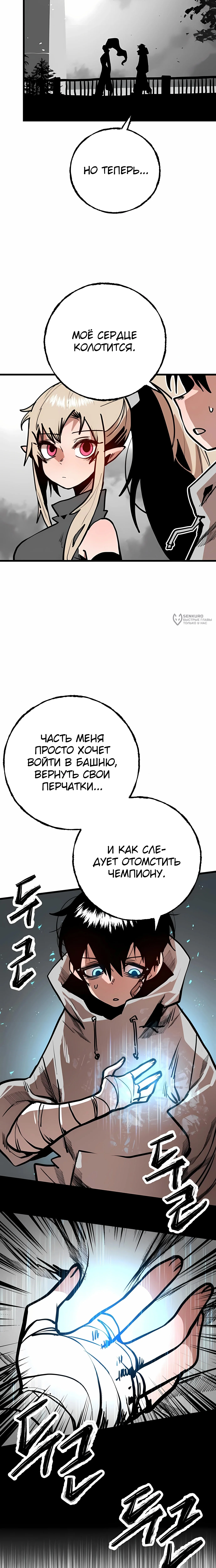 Суждение — Том 1. Глава 7 — страница 7