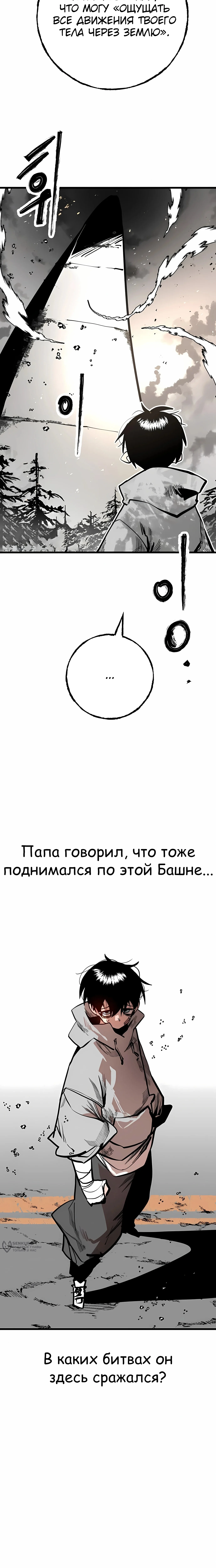 Суждение — Том 1. Глава 7 — страница 9
