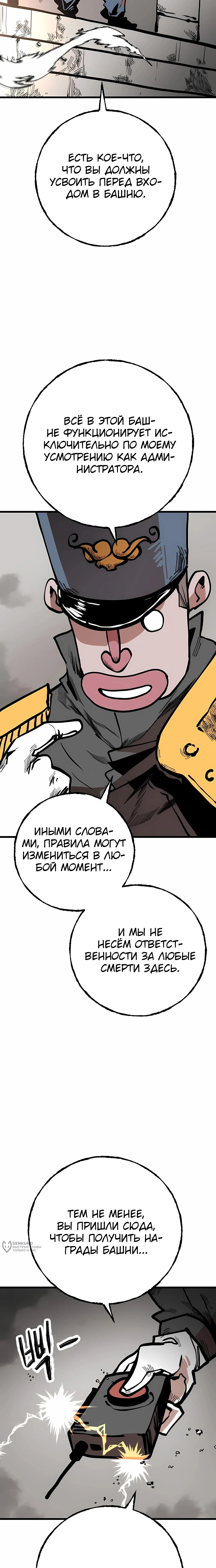 Суждение — Том 1. Глава 7 — страница 17