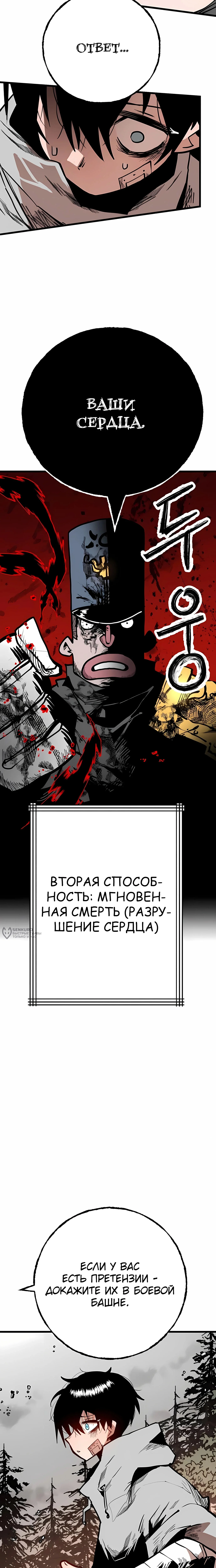 Суждение — Том 1. Глава 7 — страница 38