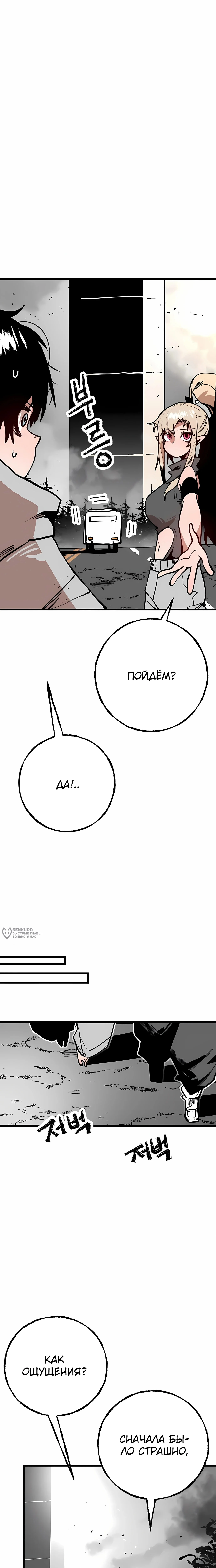 Суждение — Том 1. Глава 7 — страница 6