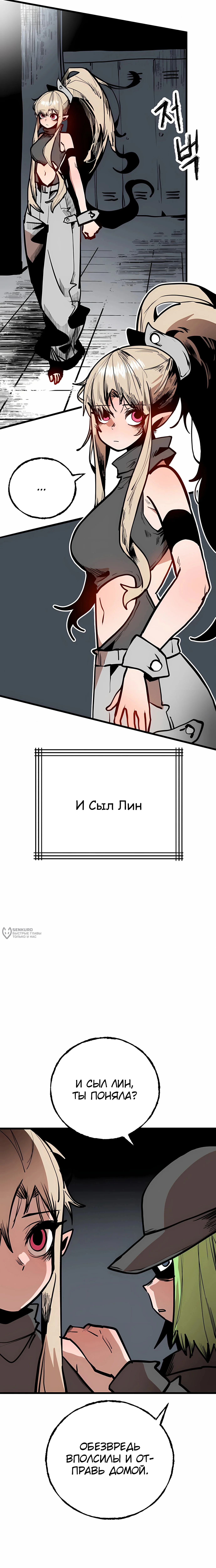 Суждение — Том 1. Глава 3 — страница 38