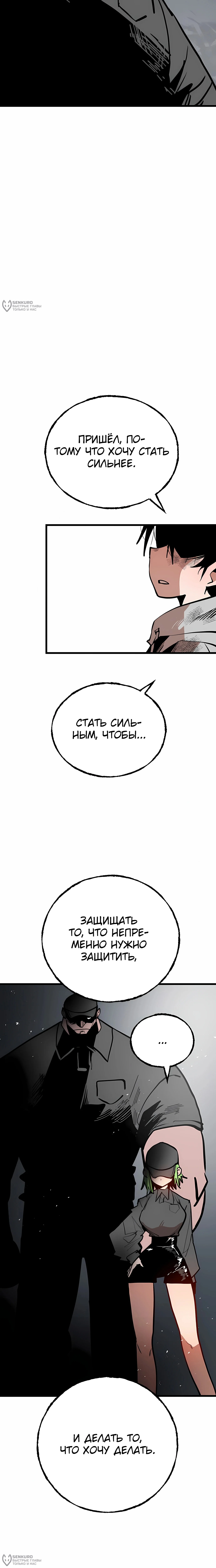 Суждение — Том 1. Глава 3 — страница 36