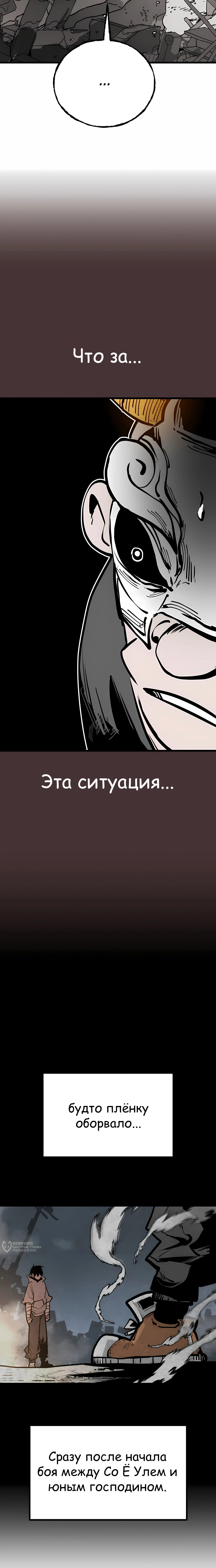 Суждение — Том 1. Глава 3 — страница 13
