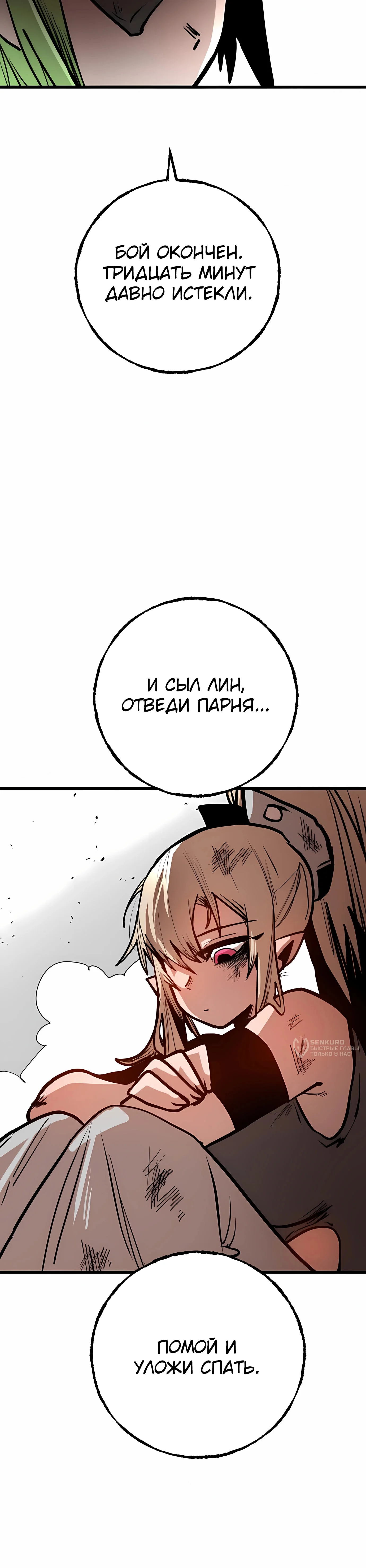 Суждение — Том 1. Глава 3 — страница 63