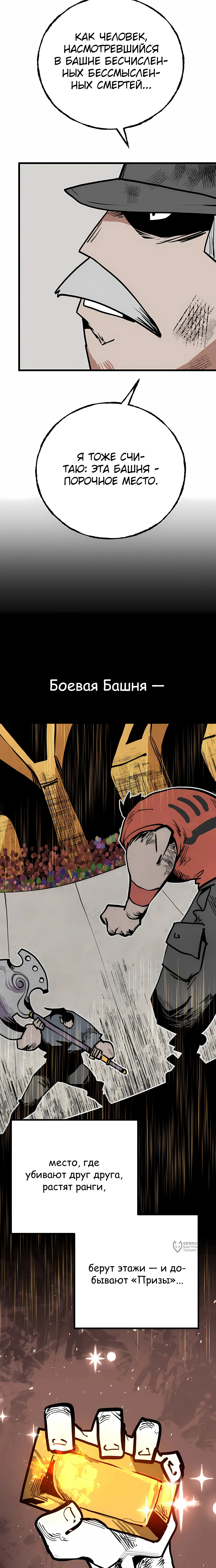 Суждение — Том 1. Глава 3 — страница 21