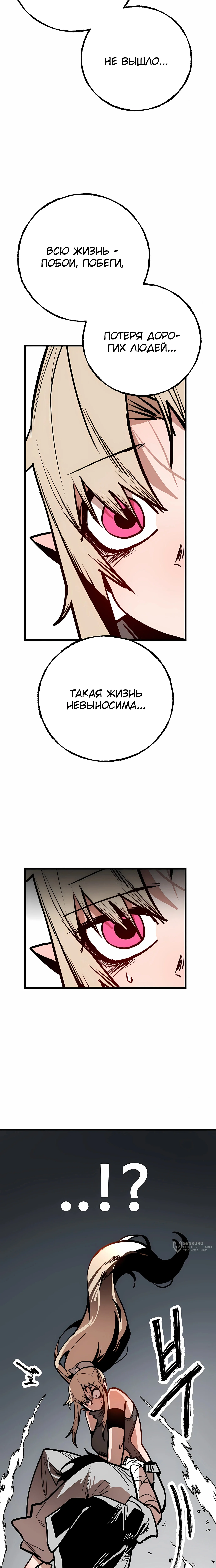 Суждение — Том 1. Глава 3 — страница 57