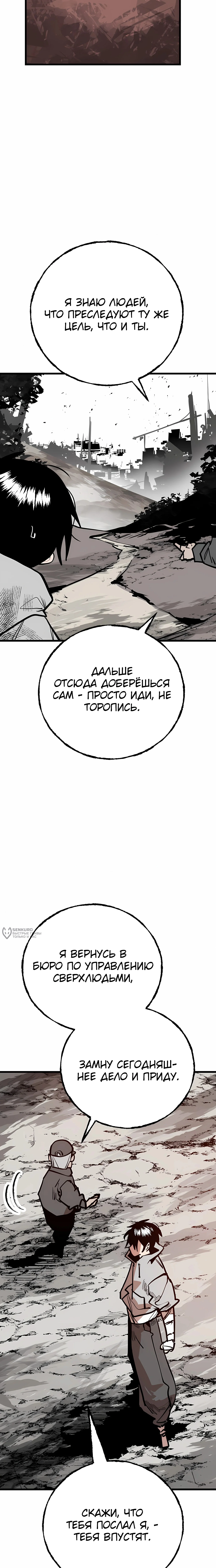 Суждение — Том 1. Глава 3 — страница 30