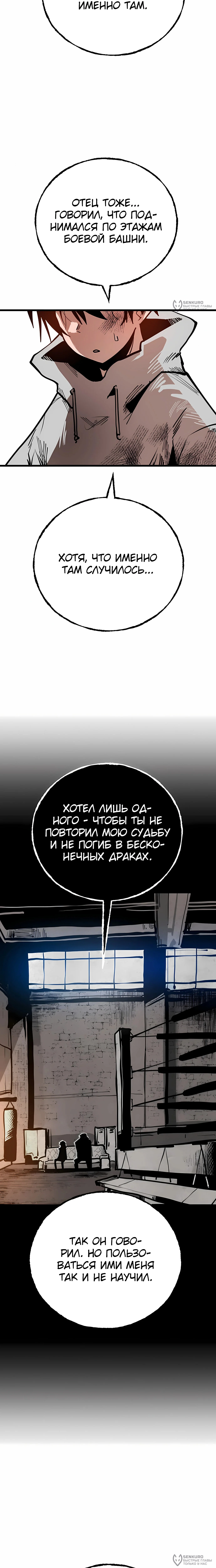 Суждение — Том 1. Глава 3 — страница 20