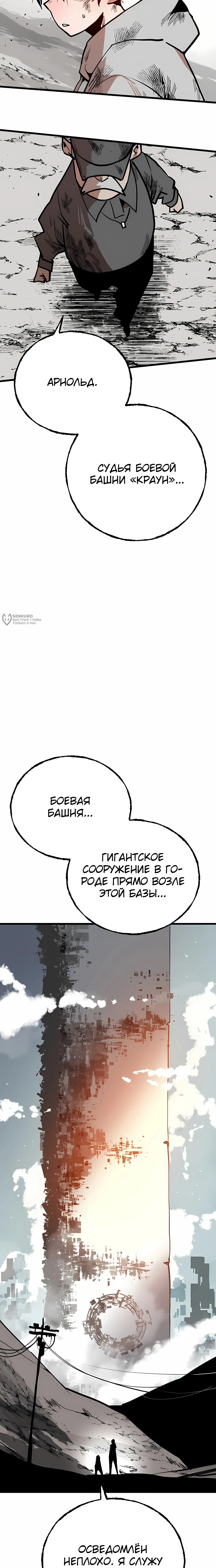 Суждение — Том 1. Глава 3 — страница 19