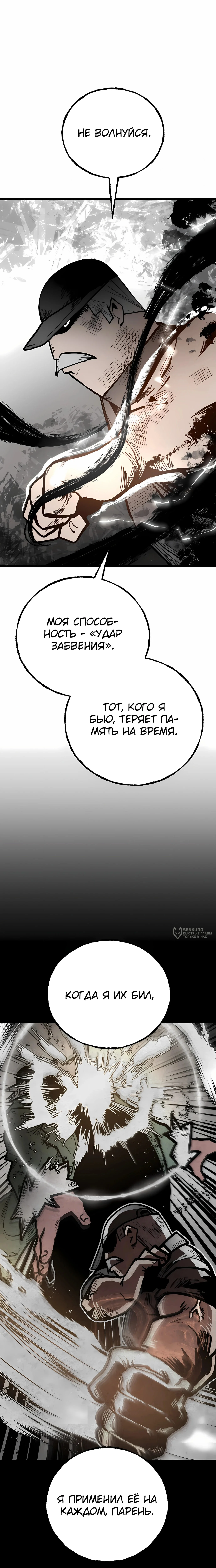 Суждение — Том 1. Глава 3 — страница 10