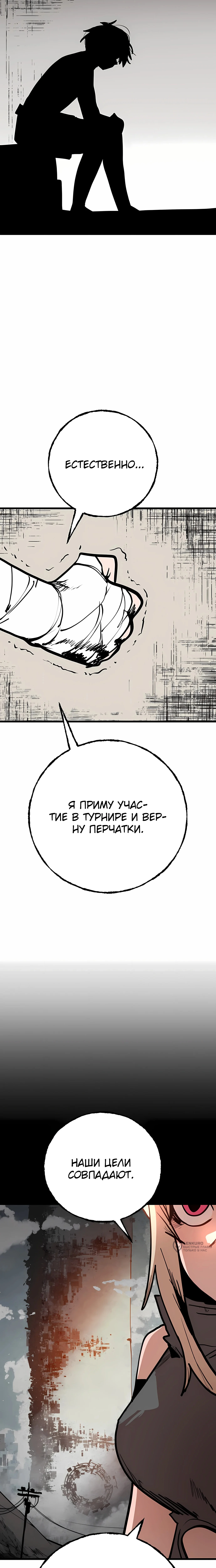 Суждение — Том 1. Глава 4 — страница 9