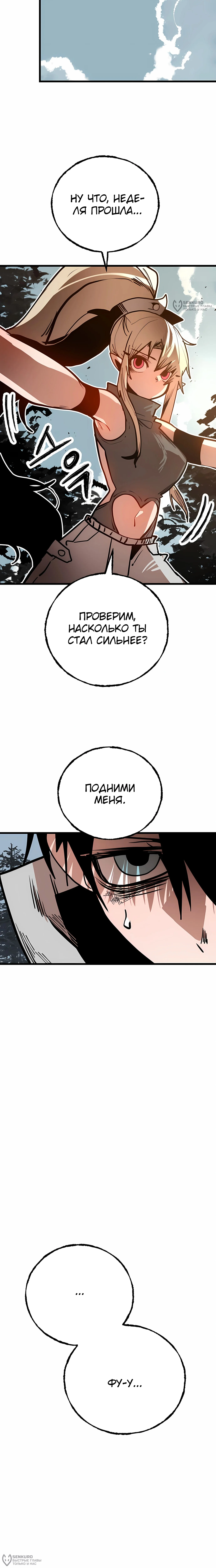 Суждение — Том 1. Глава 4 — страница 28