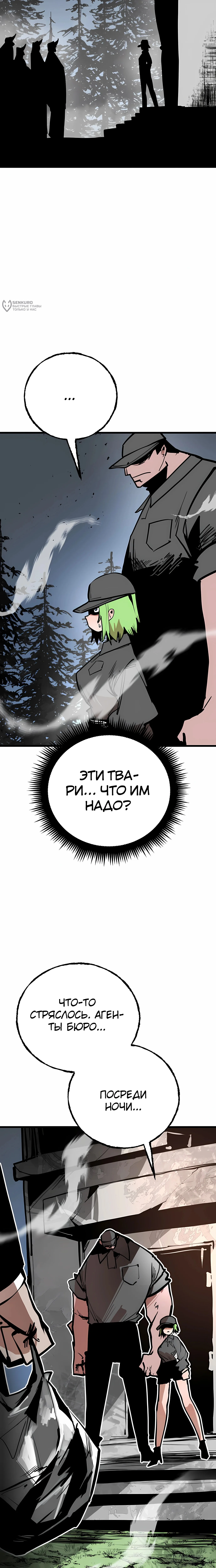 Суждение — Том 1. Глава 4 — страница 44