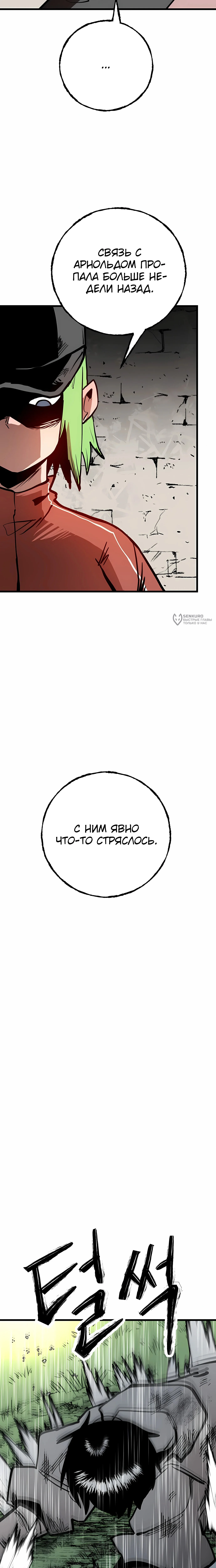 Суждение — Том 1. Глава 4 — страница 35