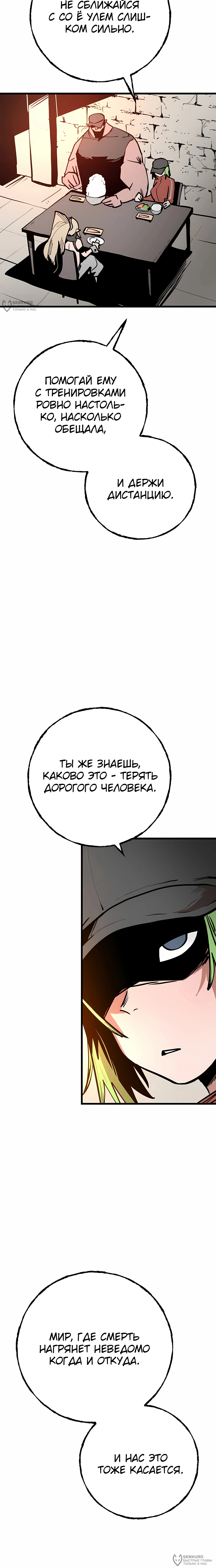 Суждение — Том 1. Глава 4 — страница 32