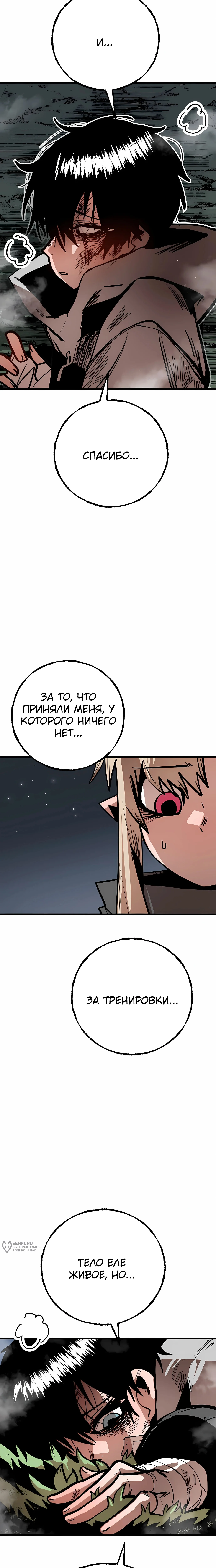 Суждение — Том 1. Глава 4 — страница 37