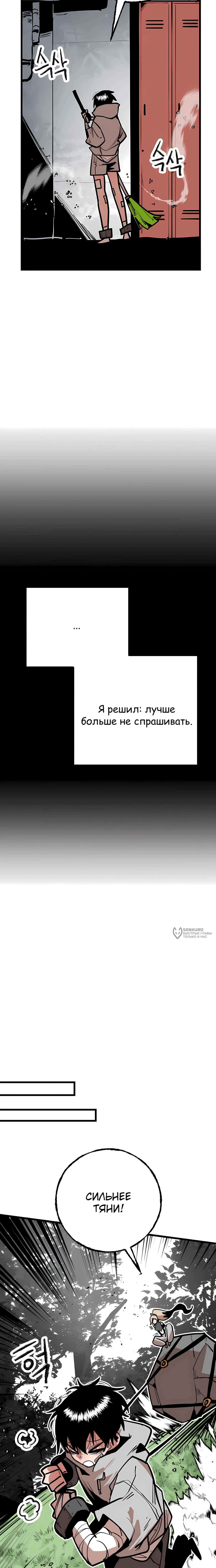Суждение — Том 1. Глава 4 — страница 26