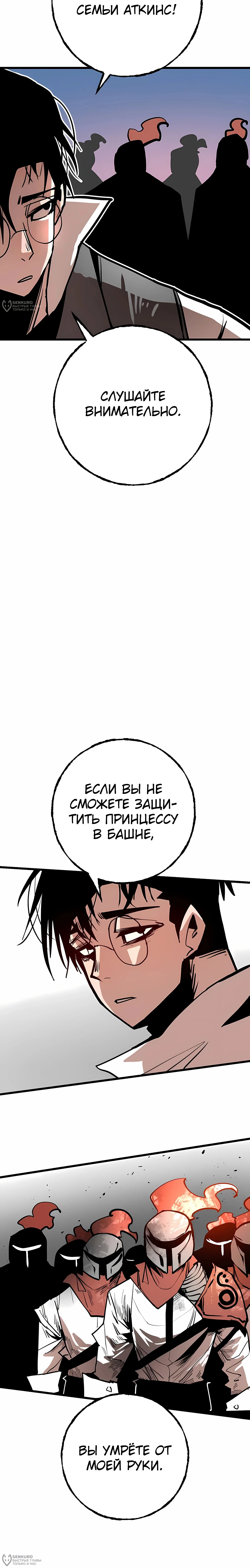 Суждение — Том 1. Глава 6 — страница 36