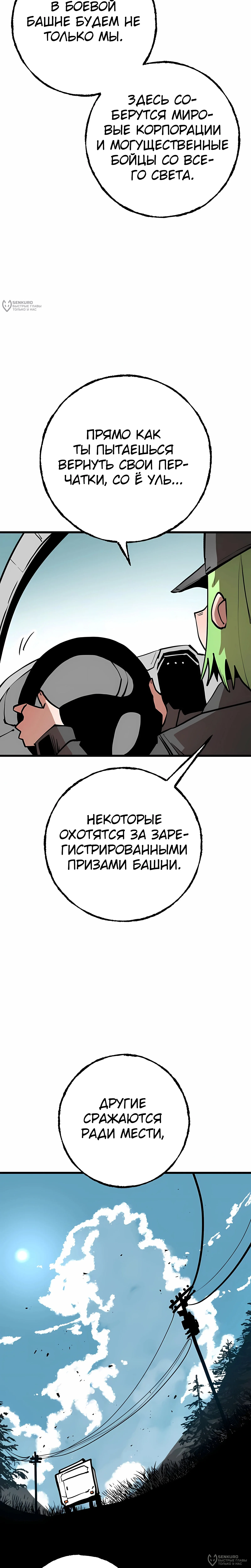 Суждение — Том 1. Глава 6 — страница 32