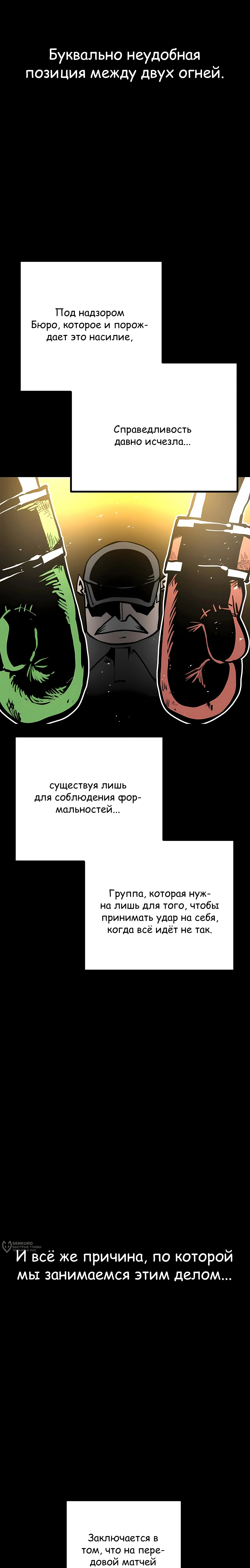 Суждение — Том 1. Глава 6 — страница 21