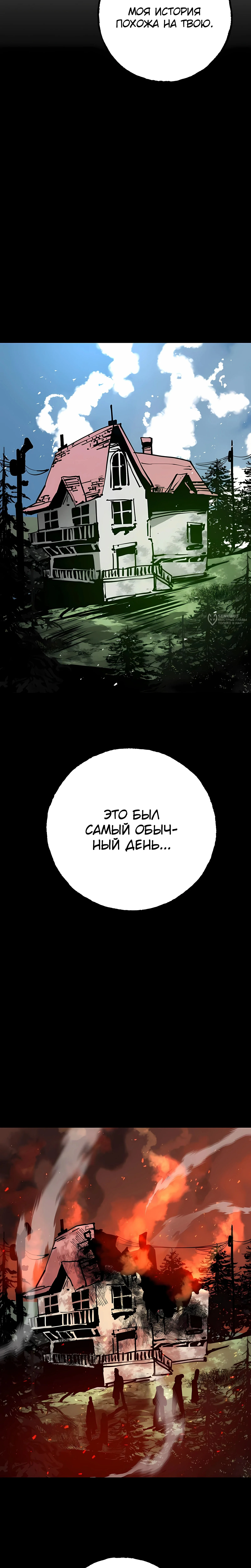 Суждение — Том 1. Глава 6 — страница 3