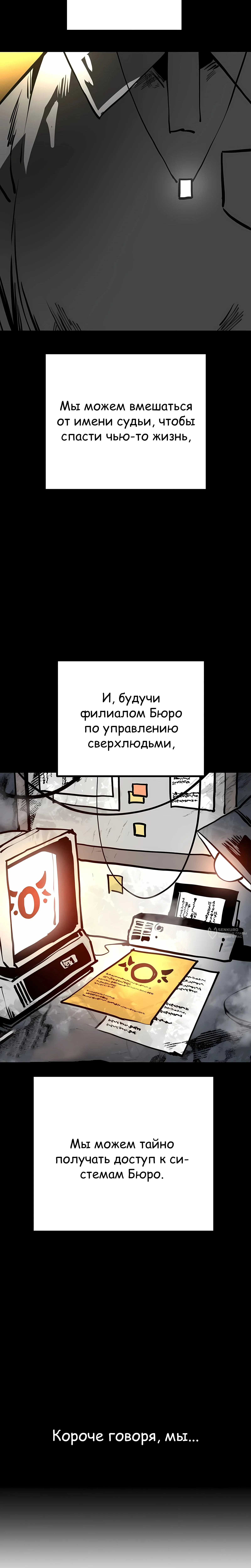 Суждение — Том 1. Глава 6 — страница 22