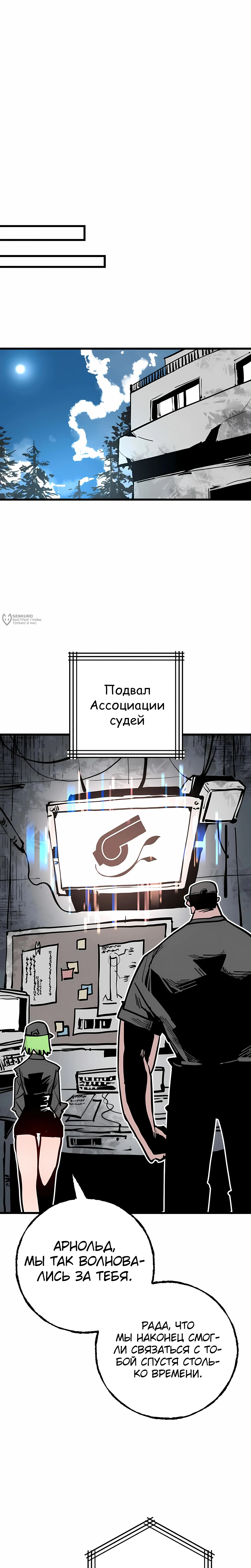 Суждение — Том 1. Глава 6 — страница 15