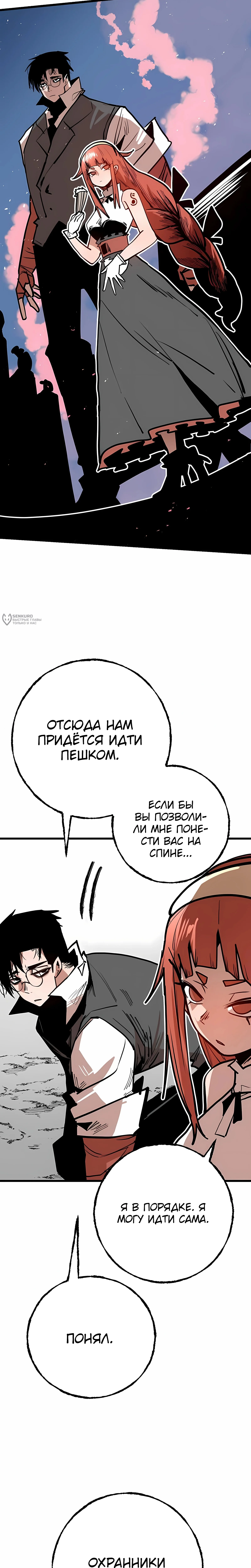 Суждение — Том 1. Глава 6 — страница 35