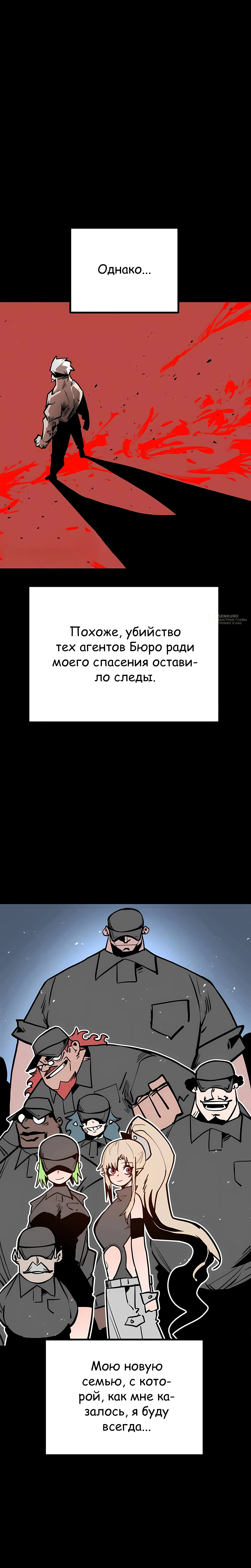 Суждение — Том 1. Глава 6 — страница 11