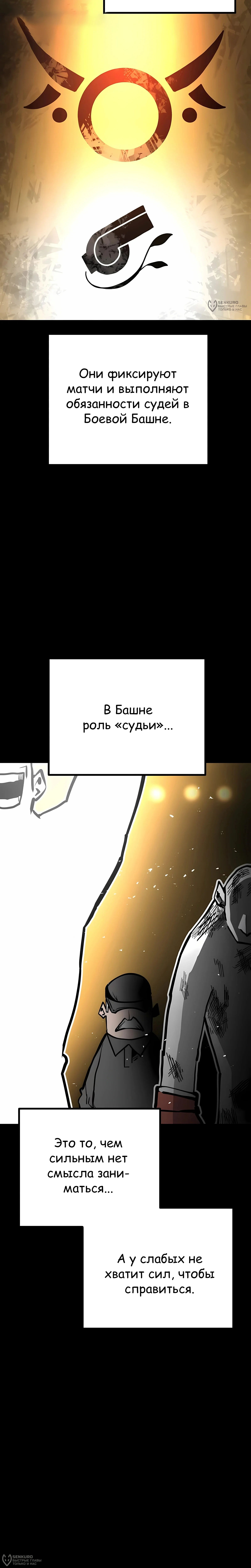 Суждение — Том 1. Глава 6 — страница 20